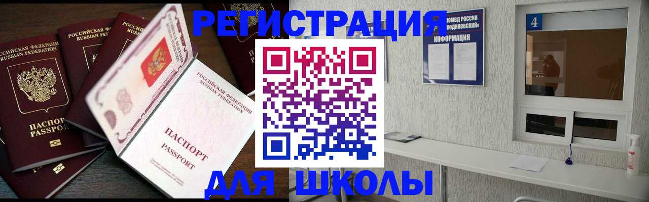 временная регистрация надежно в Оренбурге