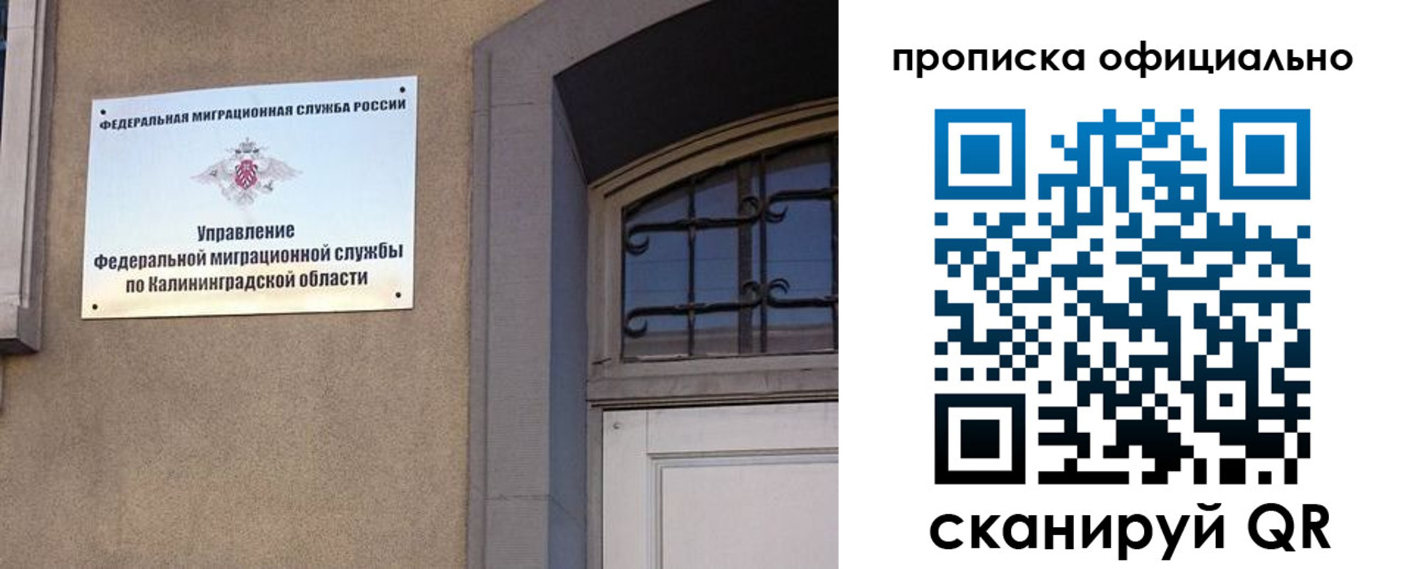 прописка для кредита в Оренбурге