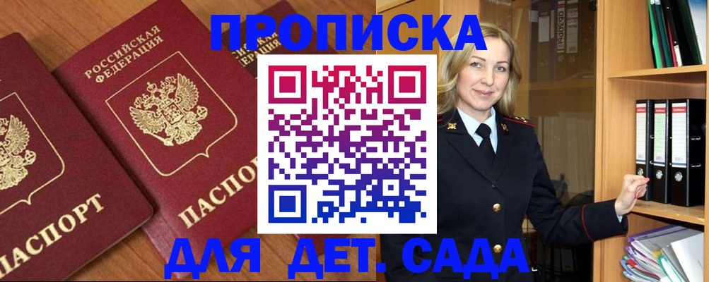 прописка от собственника в Оренбурге