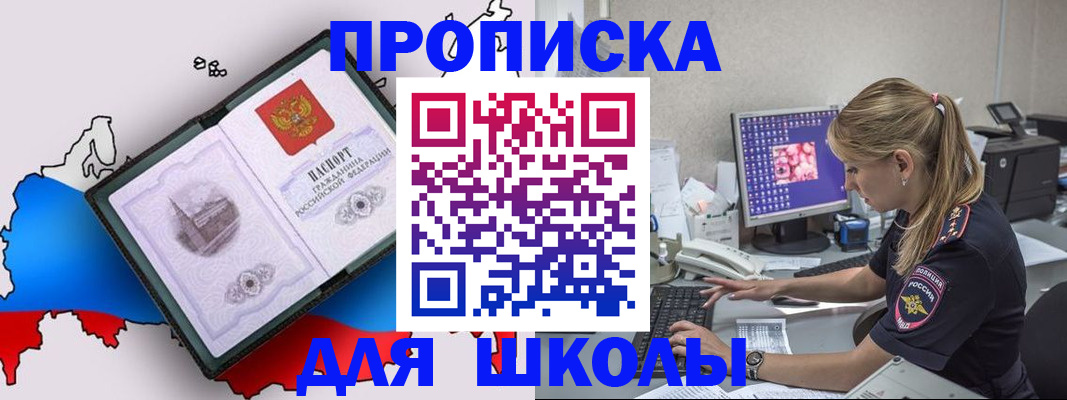 временная прописка в Оренбурге