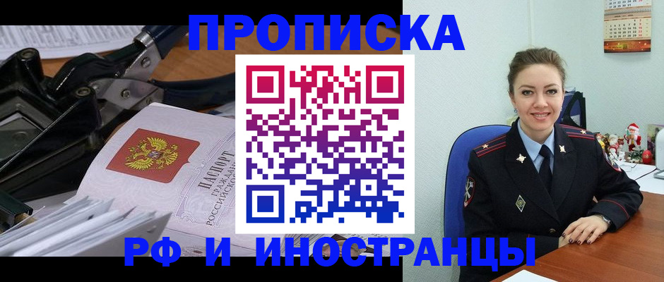 временная регистрация для всех в Оренбурге
