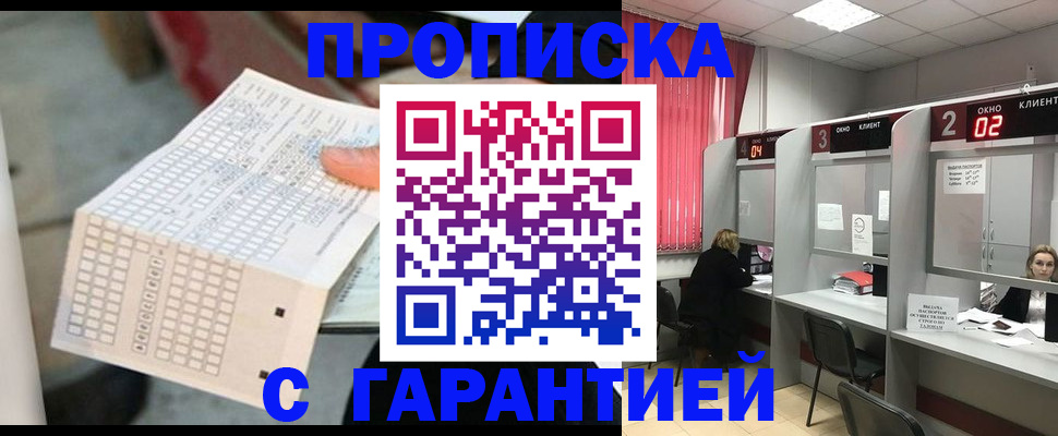 прописка иностранных граждан в Оренбурге