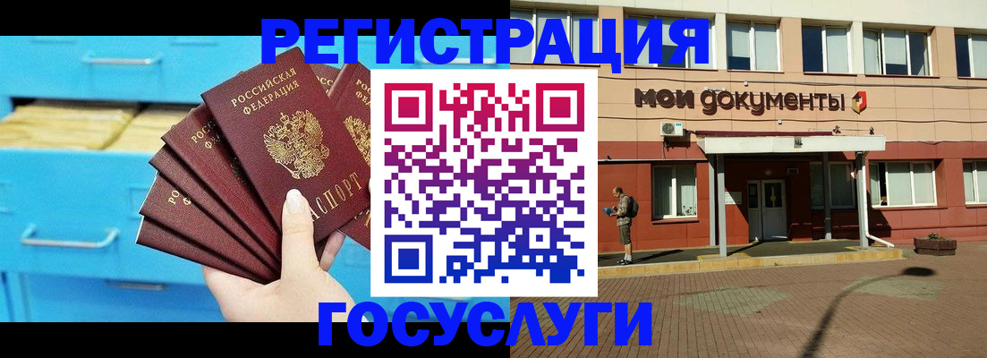 прописка от собственника в Оренбурге